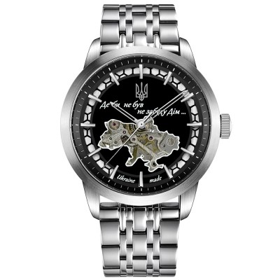 Часы наручные Awarder 043 Где бы ни был Silver-Black Steel Automatic