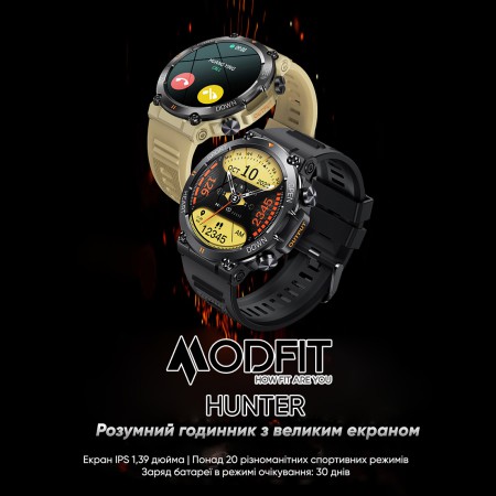 Modfit Hunter Khaki 36 мм.