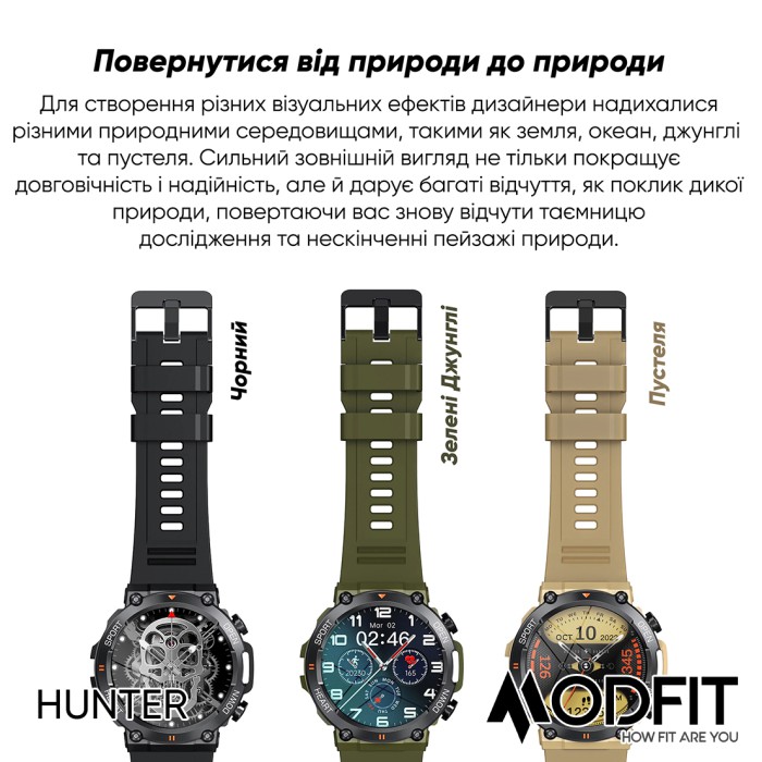 Modfit Hunter Khaki 36 мм.