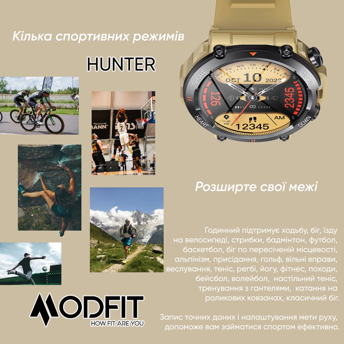 Modfit Hunter Khaki 36 мм.