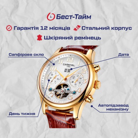 Carnival Swiss Brown