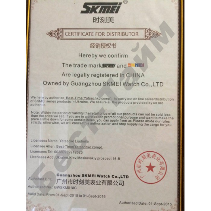 Smart Skmei Processor с шагомером и барометром