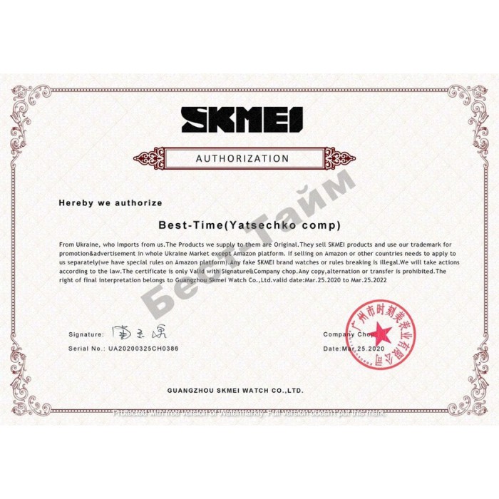 Smart Skmei Clever 1250 Black