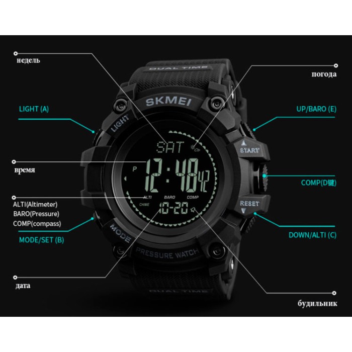 Smart Skmei Processor с шагомером и барометром