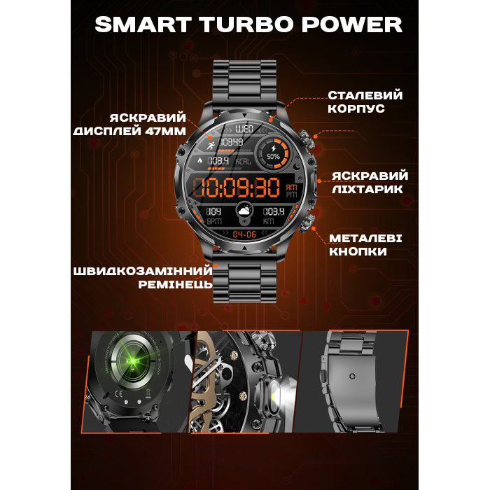 Smart Turbo Power Steel, 2 ремешка