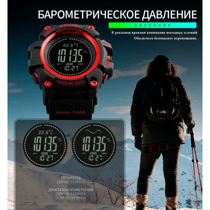 Smart Skmei Processor с шагомером и барометром