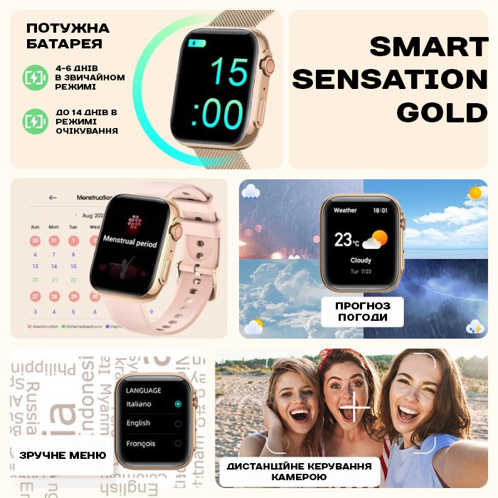 Smart Sensation Gold, 2 ремешка
