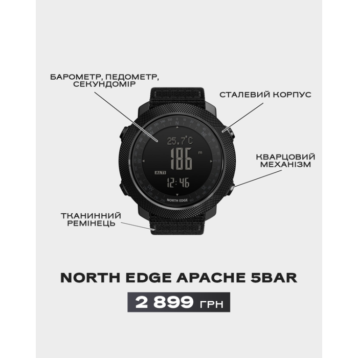 North Edge Apache Green 5BAR 2 ремешка